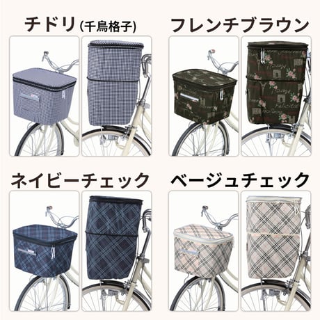 自転車 かご カバー 前カゴカバー ２段式 防水 撥水 おしゃれ かわいい ポケット フィット ファスナー 買い物 電動 ギュットアニーズ OGK ビビ PAS 川住製作所 Keia＋ kw245