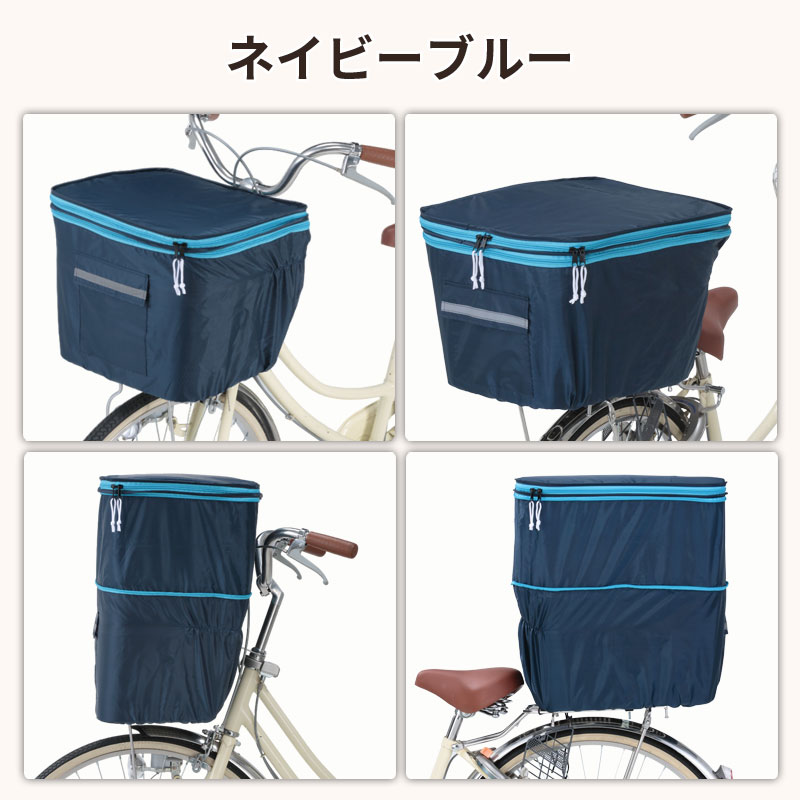 自転車 かご カバー 前後カバー セット 2段式 防水 撥水 おしゃれ