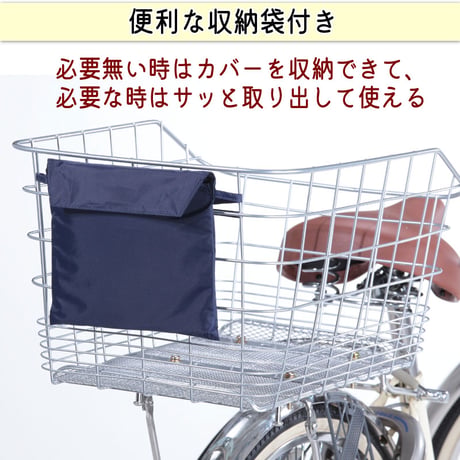 自転車 かご カバー 後ろ カゴカバー かぶせる 防水 撥水 リア バスケット リュック レインカバー 濡れない ザックカバー おしゃれ 収納袋 買い物 OGK 川住製作所 KEIA KW290