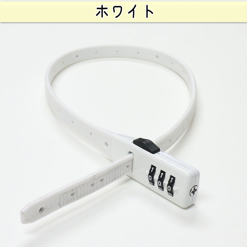 自転車 鍵 結束バンド ダイヤル ロック SOKULOCK 盗難防止 文字合わせ
