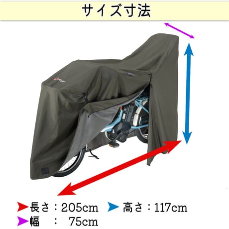 サイクル カバー プレミアム 自転車カバー LLサイズ 厚手 丈夫 破れにくい 電動アシスト 防水 前後子供乗せ おしゃれ ロック 盗難防止  風飛び防止  撥水 川住製作所 KEIA KW589