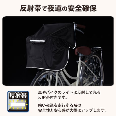 自転車 前カゴカバー NEWサイクルエプロンR 丸カゴ 角カゴ おしゃれ かわいい かぶせる 防水 撥水 レインカバー 濡れない 反射帯 OGK 川住製作所 KEIA KW310