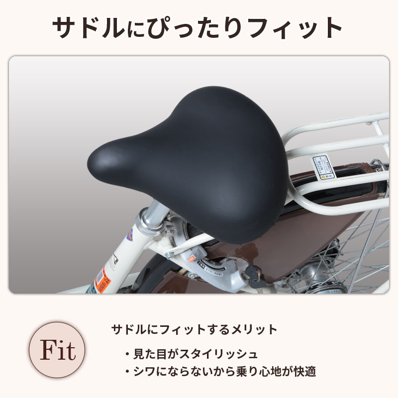 自転車 サドル カバー 伸びる フィット 大型 ストレッチ 撥水 子供用 