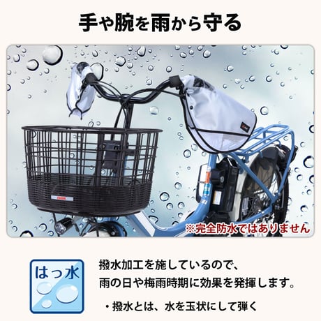自転車 ハンドルカバー 夏用 涼しい 透明窓 電動アシスト メッシュ 風通し 蒸れない 撥水 UVカット 日焼け対策 変速機 おしゃれ かっこいい レディース 川住製作所 KEIA KW469SL