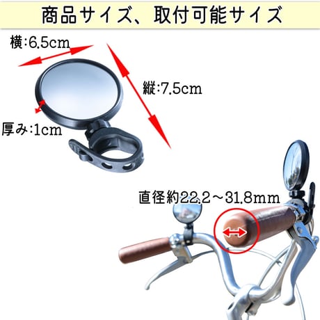 自転車 ミラー サイクルミラー コウホウヨシ ハンドル エンド かっこいい 鏡  左右兼用 見やすい 凸面 角度調整 電動アシスト クロスバイク 川住製作所 KEIA KW61