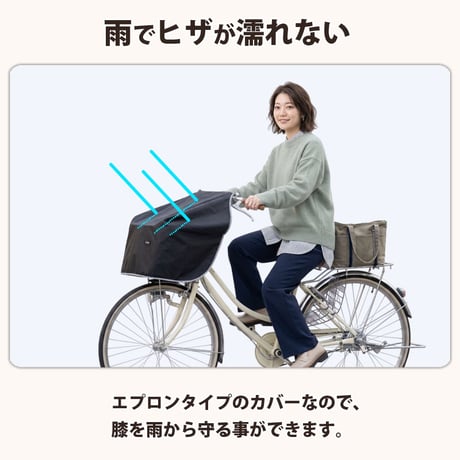 自転車 前カゴカバー サイクル エプロン ワイド 大型 防水 撥水 膝が濡れない レインカバー おしゃれ かわいい 反射帯 OGK 学生 ママチャリ 川住製作所 KEIA KW313
