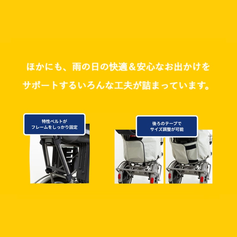ふたごじてんしゃ 専用 レインカバー 雨 子供 | 公式Keia＋ 自転車用品