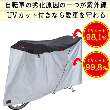自転車カバー サイクルカバー 防水 子供乗せ 電動アシスト 20インチ 27インチ 210d ファスナー 日焼け UVカット 子供乗せ 前 丈夫 おしゃれ 撥水 川住製作所 KEIA kw388bk