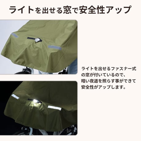 レインウェア ポンチョ ヒザが濡れない ライト窓 自転車 防水 撥水 反射帯 おしゃれ かわいい 電動 レディース メンズ クロスバイク アウトドア 中学生 高校生 川住製作所 KEIA KW910