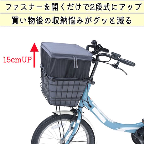 自転車 かご カバー 前後カゴ 2段式 インナー カバー プレミアム ワイド 防水 撥水 レインカバー 電動 ギュットクルーム おしゃれ かわいい 厚手 OGK 川住製作所 KEIA KW855