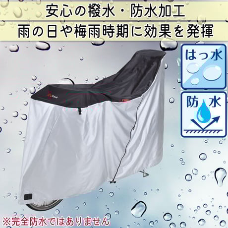 自転車カバー サイクルカバー ハイバック 防水 子供乗せ 電動アシスト 20インチ 27インチ 210d ファスナー チャック 子供乗せ 前 丈夫 おしゃれ 撥水 川住製作所 KEIA kw389bk