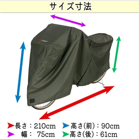 サイクル カバー プレミアム 自転車カバー 厚手 丈夫 破れにくい 電動アシスト 防水 前子供乗せ おしゃれ 盗難防止 簡単装着 風飛び防止 UVカット 撥水 川住製作所 KEIA KW586