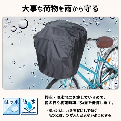 自転車 かご カバー 前後カゴ カバー すっぽり かぶせる 防水 撥水 大型 ワイド 学生カバン スポーツバッグ 通勤 通学 丈夫 ギュットクルーム アニーズ OGK 川住製作所 KEIA kw112