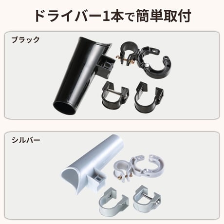 自転車  傘ホルダー 雨 収納 持運び 傘かけ 傘おき 固定 厚手 電動アシスト 通勤 買い物 青切符 ひったくり 簡単装着 川住製作所 KEIA KW73