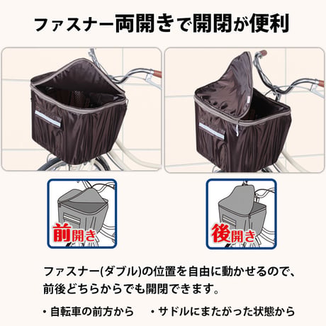 自転車 かご カバー 前カゴカバー ２段式 防水 撥水 おしゃれ かわいい ポケット フィット ファスナー 買い物 電動 ギュットアニーズ OGK ビビ PAS 川住製作所 Keia＋ kw245