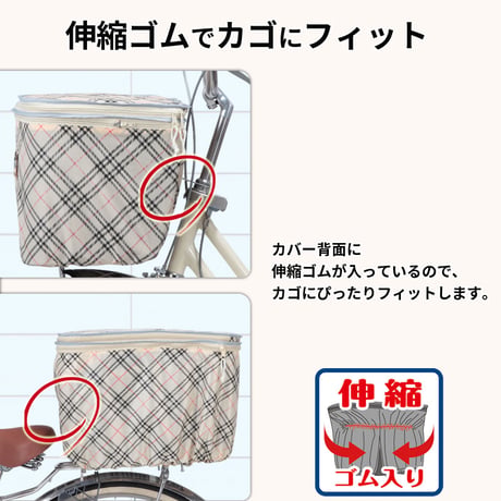 自転車 かご カバー 前後カバー セット 2段式 防水 撥水 おしゃれ かわいい 電動自転車 レインカバー Panasonic ギュットアニーズ OGK 川住製作所 KEIA KW245 KW275
