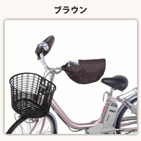 自転車 ハンドルカバー オールシーズン 春夏秋冬 防水 撥水 防寒 インナー ボア UV 日よけ 電動自転車 変速機 おしゃれ かわいい レインカバー レディース 川住製作所 Keia＋ KW784