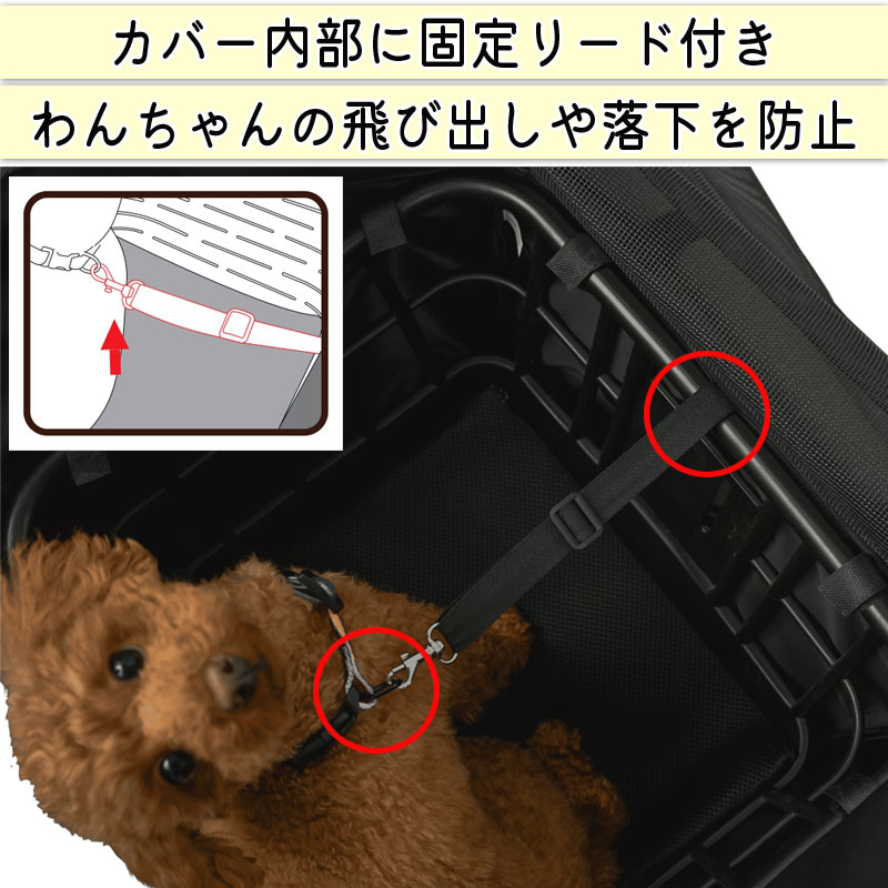 自転車前カゴカバー ペット用 【ペットイン バスケットカバー】 【送料無料】小型犬 犬 猫 乗せ ペット ペットポーター メッシュ 川住製作所  電動アシスト 自転車 前 カゴ 買い物カゴ カバー 前カゴカバー 底 マット リード 飛び出し防止 is おまけ付き！ ペットインバスケットカバー 自転車 かご カバー 前カゴ