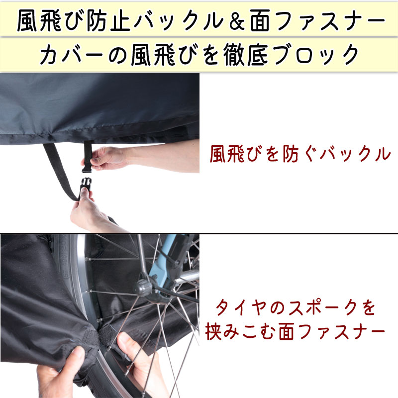 自転車カバー 防水 ハイバック 風飛び防止 飛ばない メッシュ窓 自転車カバー 防水 ハイバック 風飛び防止 飛ばない メッシュ窓