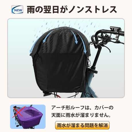自転車 かご カバー 前カゴカバー ARCH ワイド 大型 防水 撥水 雨 次世代 おしゃれ かわいい 電動自転車 ギュットクルーム PAS ビビ OGK 川住製作所 Keia＋ FBCAC0