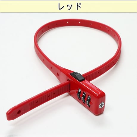 自転車 鍵 結束バンド ダイヤル ロック SOKULOCK 盗難防止 文字合わせ錠 カギ 簡易 電動自転車 おしゃれ かわいい 番号変更 バッテリー盗難 ママチャリ 川住製作所 Keia＋ SL01