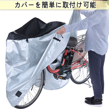 サイクルカバー 自転車カバー 電動アシスト 防水 撥水 レインカバー おしゃれ 前後子供乗せ ３人乗り 20インチ 27インチ ロック 盗難防止 風飛び防止 丈夫 川住製作所 KEIA KW399