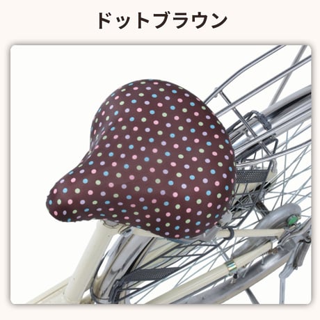 自転車 サドルカバー おしゃれ モダンアート かわいい 一般車 ママチャリ 軽量 雨よけ 撥水 レディース メンズ 簡単装着 電動自転車 川住製作所 KEIA K-NR3 K-NB3 K-DB3