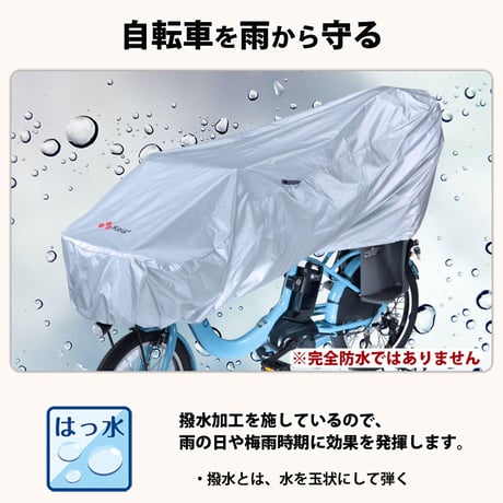 サイクル カバー ハーフ ロング 自転車 カバー 電動アシスト 風飛び防止 紫外線 UV Panasonic ギュットクルーム 27インチ 子供乗せ 前 川住製作所 KEIA KW373SL