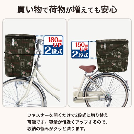 自転車 かご カバー 前後カバー セット 2段式 防水 撥水 おしゃれ かわいい 電動自転車 レインカバー Panasonic ギュットアニーズ OGK 川住製作所 KEIA KW245 KW275