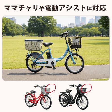 自転車かご カバー 後 カゴカバー 2段式 個性的 おしゃれ かわいい 防水 撥水 安全 電動自転車 リアバスケット 雨 濡れない レインカバー ひったくり 買物 川住製作所 Keia＋ NET103