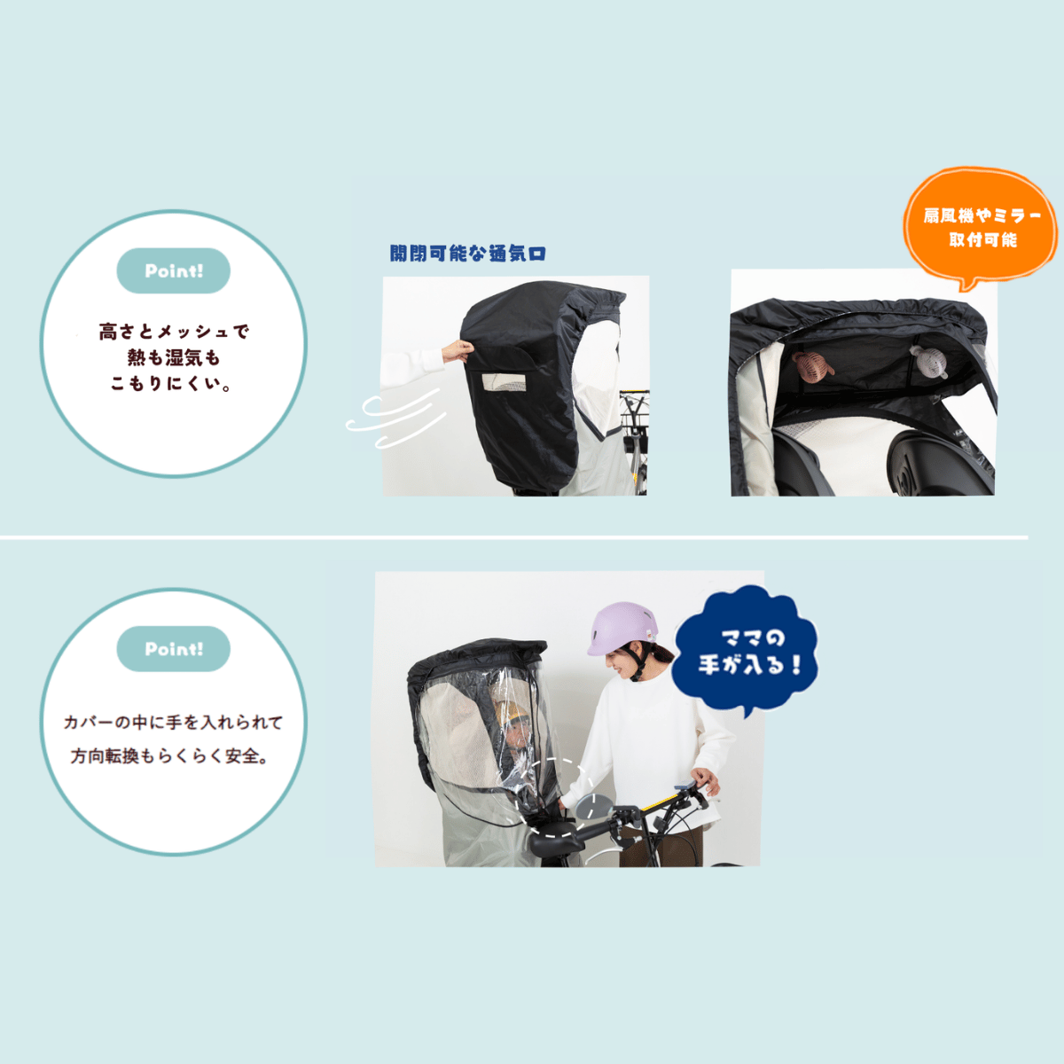 ふたごじてんしゃ 専用 レインカバー 雨 子供 | 公式Keia＋ 自転車用品
