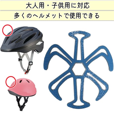 ヘルメット インナー 涼シート パッド ライナー 夏 涼しい 自転車 バイク 蒸れ 髪型の崩れ クール 熱中症 髪型 セット 洗える 小学生 中学生 高校生 水洗い 川住製作所 Keia＋ VL101