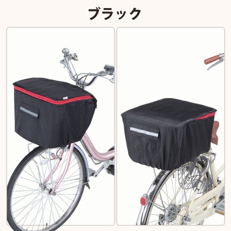 自転車 後ろカゴ 後かごカバー 前カゴカバー 3点セット 自転車 かご カバー おしゃれ 撥水 通勤 通学 買い物 反射帯 安全 センタン RB-90P 川住製作所 KEIA KW260 KW250