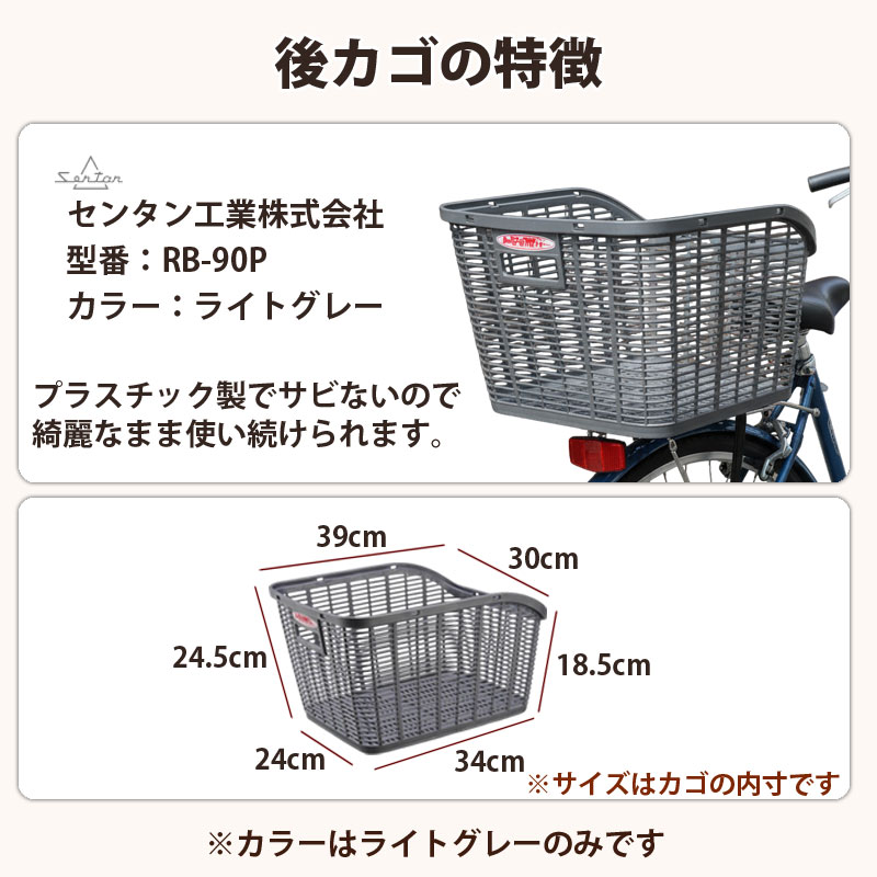 かご　セット 大小 自転車 後ろカゴ 後かごカバー 2点セット 自転車 かご カバー 後ろ