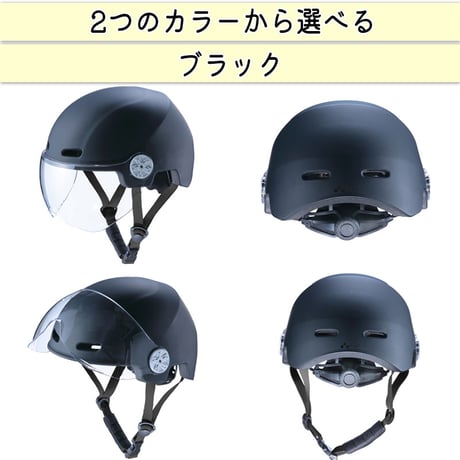 自転車 ヘルメット シールド 虫 雨 フルフェイス おしゃれ かわいい レディース 中学生 高校生 子供 sgマーク 安全規格 クリア 耐衝撃 調整 60センチ 川住製作所 KEIA H103