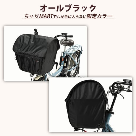 自転車 かご カバー 前カゴカバー ARCH ワイド 大型 防水 撥水 雨 次世代 おしゃれ かわいい 電動自転車 ギュットクルーム PAS ビビ OGK 川住製作所 Keia＋ FBCAC0