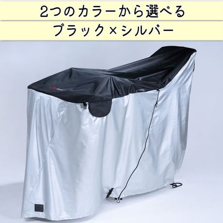 自転車カバー 防水 ハイバック 風飛び防止 飛ばない メッシュ窓 湿気 子供乗せ 前後 撥水 サイクルカバー おしゃれ 電動自転車 梅雨 丈夫 20 27インチ 川住製作所 KEIA KW449
