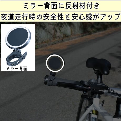 自転車 ミラー サイクルミラー コウホウヨシ ハンドル エンド かっこいい 鏡  左右兼用 見やすい 凸面 角度調整 電動アシスト クロスバイク 川住製作所 KEIA KW61
