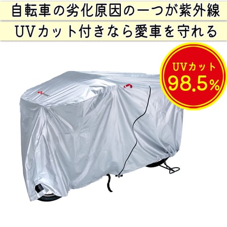 自転車 カバー サイクルカバー 風飛び防止 飛ばない 撥水 レインカバー 日焼け UV 20インチ 27インチ おしゃれ 電動アシスト 子供乗せ 前 川住製作所 Keia＋ kw378assl-3