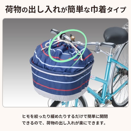自転車 かご カバー 前カゴカバー きんちゃく おしゃれ かわいい ワイド 防水 撥水 雨 雪 通勤 通学 買い物 レインカバー OGK 川住製作所 KEIA K105FB K106FB K109FB