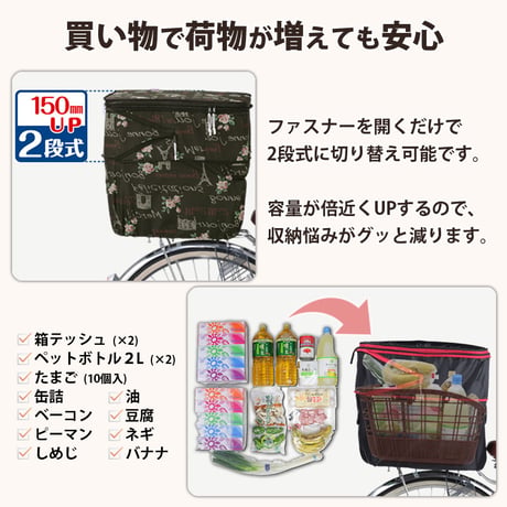 自転車 かご カバー 後ろ カゴカバー ２段式 おしゃれ かわいい 防水 撥水 フィット 反射帯 電動アシスト リア 千鳥格子 フレンチ 雨 雪 ポケット OGK 川住製作所 KEIA KW275