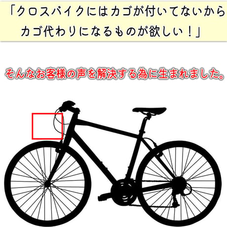クロスバイク バッグ フロント 防水 ハンドル カゴ ロードバイク マウンテンバイク ママチャリ スポーツ 保冷 保温 ペットボトル おしゃれ 撥水 ハード 軽量 川住製作所 KEIA FB101