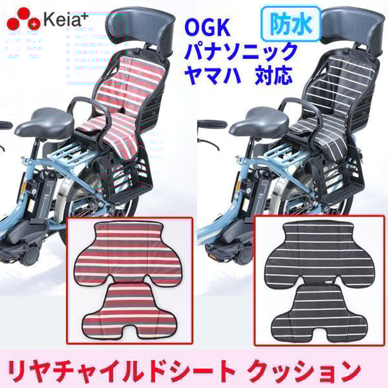 自転車 リアチャイルドシートクッション リバーシブル