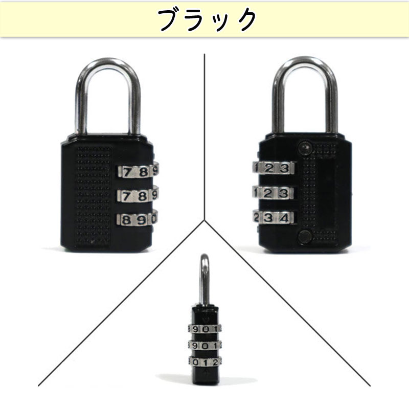ダイヤル ロック 27mm カギ 文字合わせ錠 南京錠 簡易 自転車