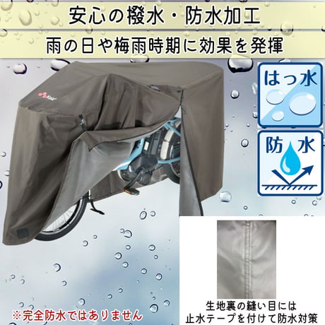 サイクル カバー プレミアム 自転車カバー Lサイズ 厚手 丈夫 破れにくい 電動アシスト 防水 前子供乗せ おしゃれ ロック 盗難防止  風飛び 撥水 チャック 川住製作所 KEIA KW588