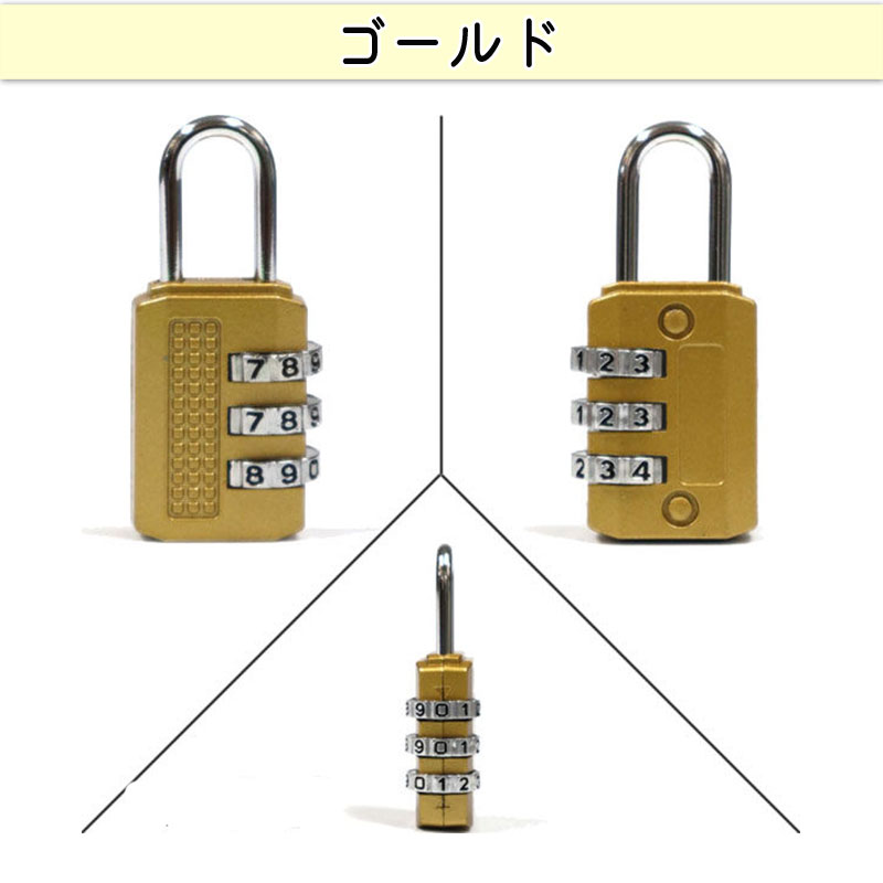 ダイヤル ロック 24mm カギ 文字合わせ錠 南京錠 簡易 自転車