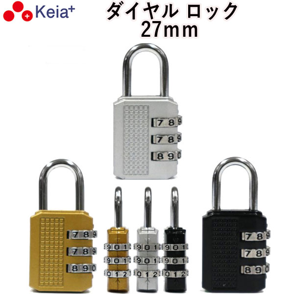 ダイヤル ロック 27mm カギ 文字合わせ錠 南京錠 簡易 自転車 ダイヤル ロック 27mm カギ 文字合わせ錠 南京錠 簡易 自転車