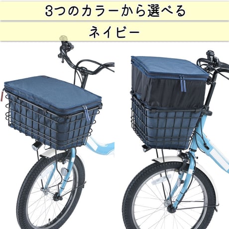 自転車 かご カバー 前後カゴ 2段式 インナー カバー プレミアム ワイド 防水 撥水 レインカバー 電動 ギュットクルーム おしゃれ かわいい 厚手 OGK 川住製作所 KEIA KW855