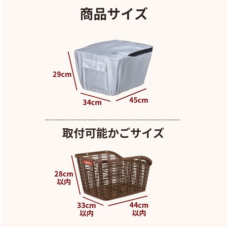 自転車 後ろカゴ 後かごカバー 2点セット 自転車 かご カバー 後ろ カゴカバー おしゃれ 撥水 通勤 通学 買い物反射帯 安全 丈夫 センタン RB-90P 川住製作所 KEIA KW260