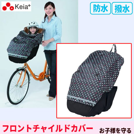 自転車用品『ちゃりMART』2段式前カゴカバーやサイクルカバーが送料無料！